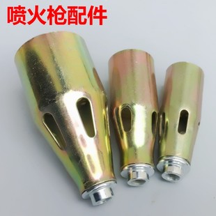 50型M10X1内丝螺纹喷头 喷火枪火焰枪配件 枪头带底座带喷珠30