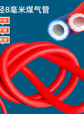 液化气喷火枪软管胶管防爆防冻烧肉枪耐高压防水焊枪管8mm细管子