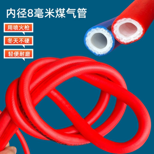液化气喷火枪软管胶管防爆防冻烧肉枪耐高压防水焊枪管8mm细管子