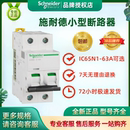 40A C10A16A 32A 50A63A 20A IC65N系列微型断路器配电型IC65N