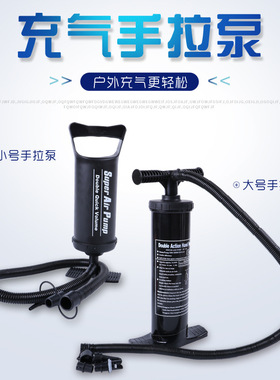 车载充气泵750cc手拉充气泵手动双向大号手拉泵橡皮艇4000cc
