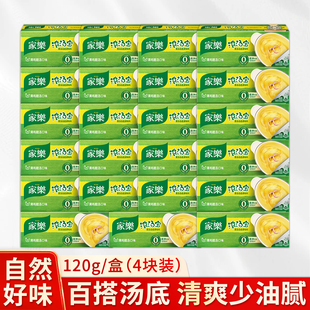 家乐浓汤宝清鸡靓汤清汤4块装高汤炖鸡汤商用调料速食汤23盒提鲜