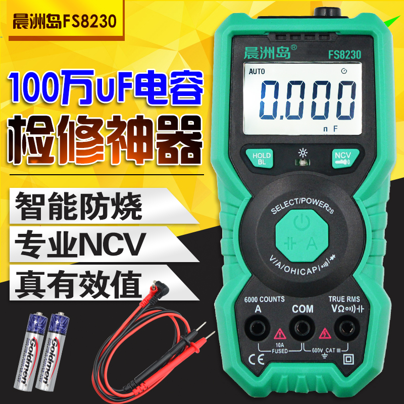 万用表数字高精度全自动智能万能表迷你小型便携式家用测电仪器。在类目 五金/工具, 仪器仪表, 万用表中 - 来自Buy2taobao.com提供专业的淘宝代购服务