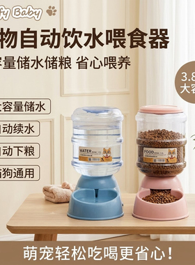 3.8L宠物自动饮水器猫咪饮水机不插电狗狗宠物碗喂食器宠物用品