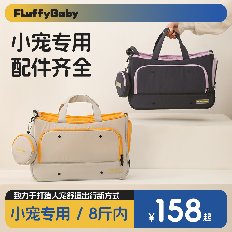 fluffybaby夏天体检小体犬外出轻便透气宠物手提旅游猫咪包狗包