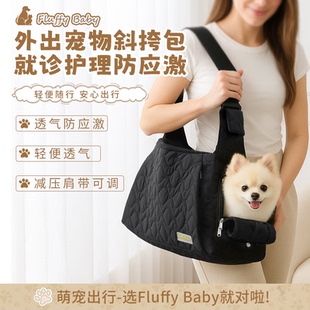Fluffybaby外出宠物包就诊护理防应激斜挎包外出安全透气猫包狗包