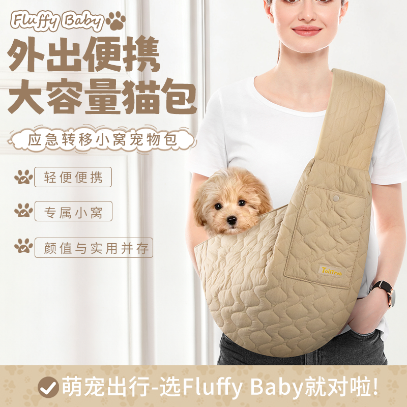 Fluffybaby短途自驾外出宠物包