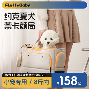 fluffybaby比熊春夏斜挎手提猫包约克夏小犬包狗包宠物泰迪旅游