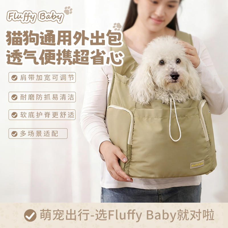 Fluffybaby解放双手宠物出行背包
