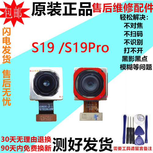 适用vivo S19摄像头S19Pro前置自拍后置扫码手机照相镜头镜片原装