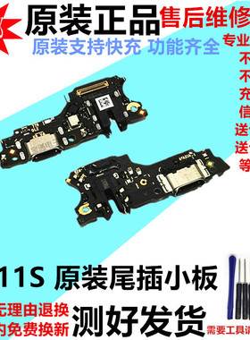 适用oppo A11尾插小板 A11S A11X送话器手机充电接口耳机插孔原装