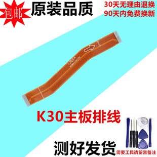 适用红米K30主板排线 K30i K30Pro尾插小板连接主板充电显示排线