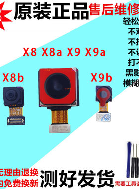 适用荣耀X8 X8B X9 X9A X9B X9d X9C 前置后置摄像头后照相机镜片