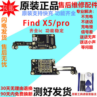 适用OPPO findX5Pro卡槽送话器小板连接主板排线 Findx5卡座小板