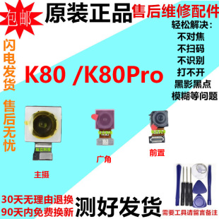 适用小米红米K80摄像头K80ultra K80Pro前后置手机照相头镜片原装