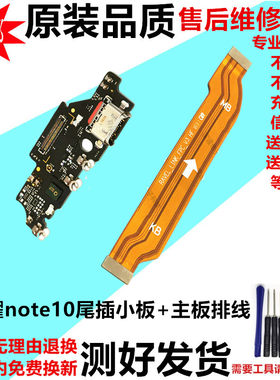 适用华为荣耀note10尾插小板RVL-AL09手机充电接口送话器主板排线