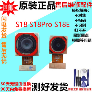 适用vivo S18摄像头 18E S18Pro 前置后置扫码原装手机照相头镜片