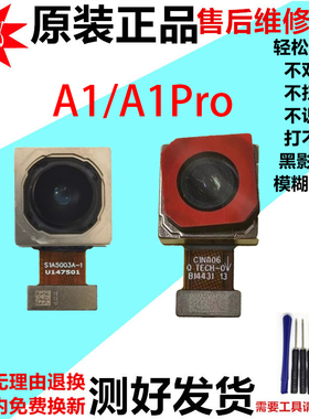 适用OPPO A1 A1X A1活力版 A1Pro前后置摄像头手机照相头镜片原装