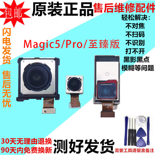 荣耀魔术55Pro至臻版摄像头