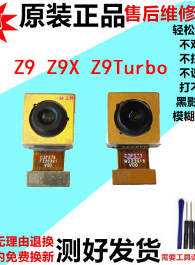 适用iQOOZ9 Z9X Z9Turbo + 前置后置摄像头手机照相镜片镜头原装