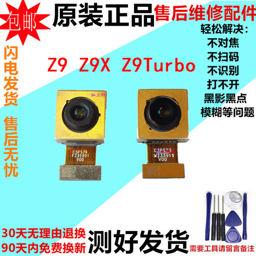 适用iQOOZ9 Z9X Z9Turbo + 前置后置摄像头手机照相镜片镜头原装