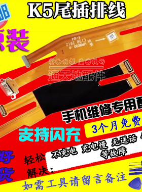 适用oppo k5尾插排线 Realme真我X2原装充电接口小板连接主板排线