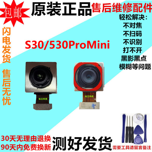 适用vivo S30摄像头 S30ProMini前置后置摄像头手机照相镜片原装