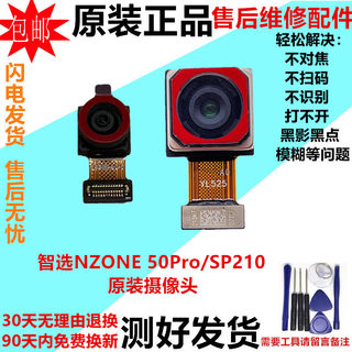 适用华为智选NZONE 50Pro 摄像头 SP210前置后置手机原装照相镜头