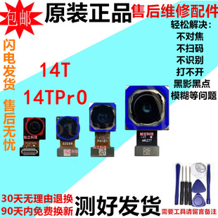 适用小米14T摄像头 小米14Tpro 小米15T前后置手机照相头镜片原装