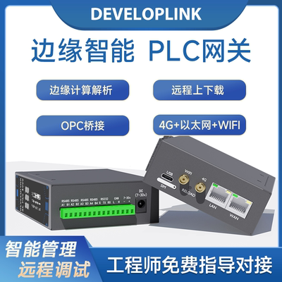 ZL800边缘网关PLC远程上下载调试
