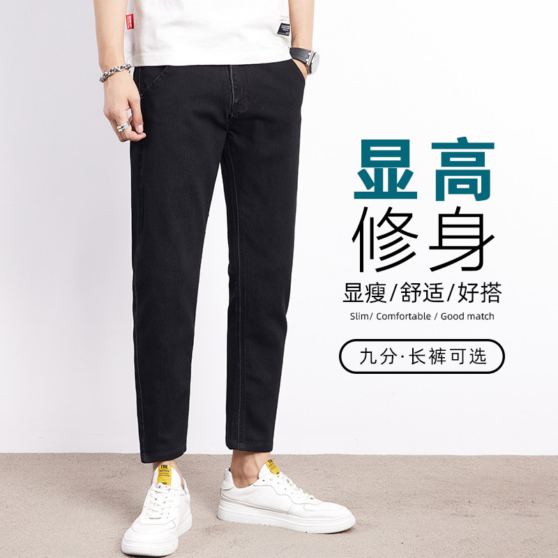 九分牛仔裤男2026春季修身潮牌弹力小脚裤春秋款黑色休闲长裤帅气