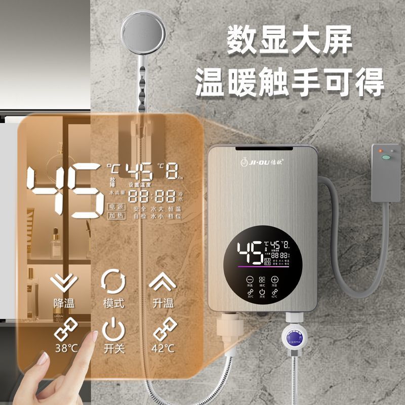 式电热水器小型智能变频家用省电洗澡出租房厨房速热淋浴