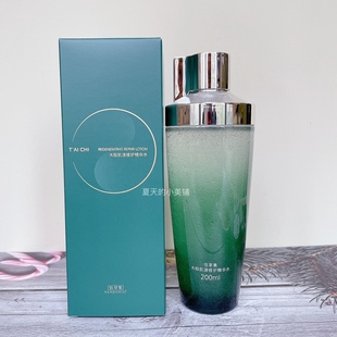 新品 烟酰胺深层修护补水收毛孔提亮 佰草集太极啵啵精华水200ml