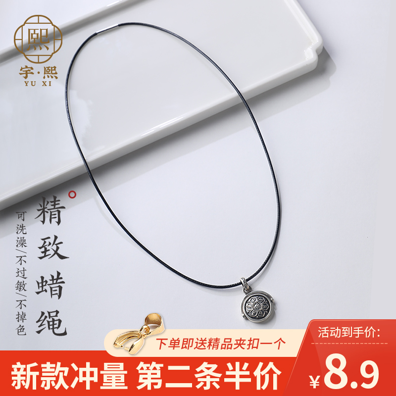 宇熙腊皮绳防水黑皮绳