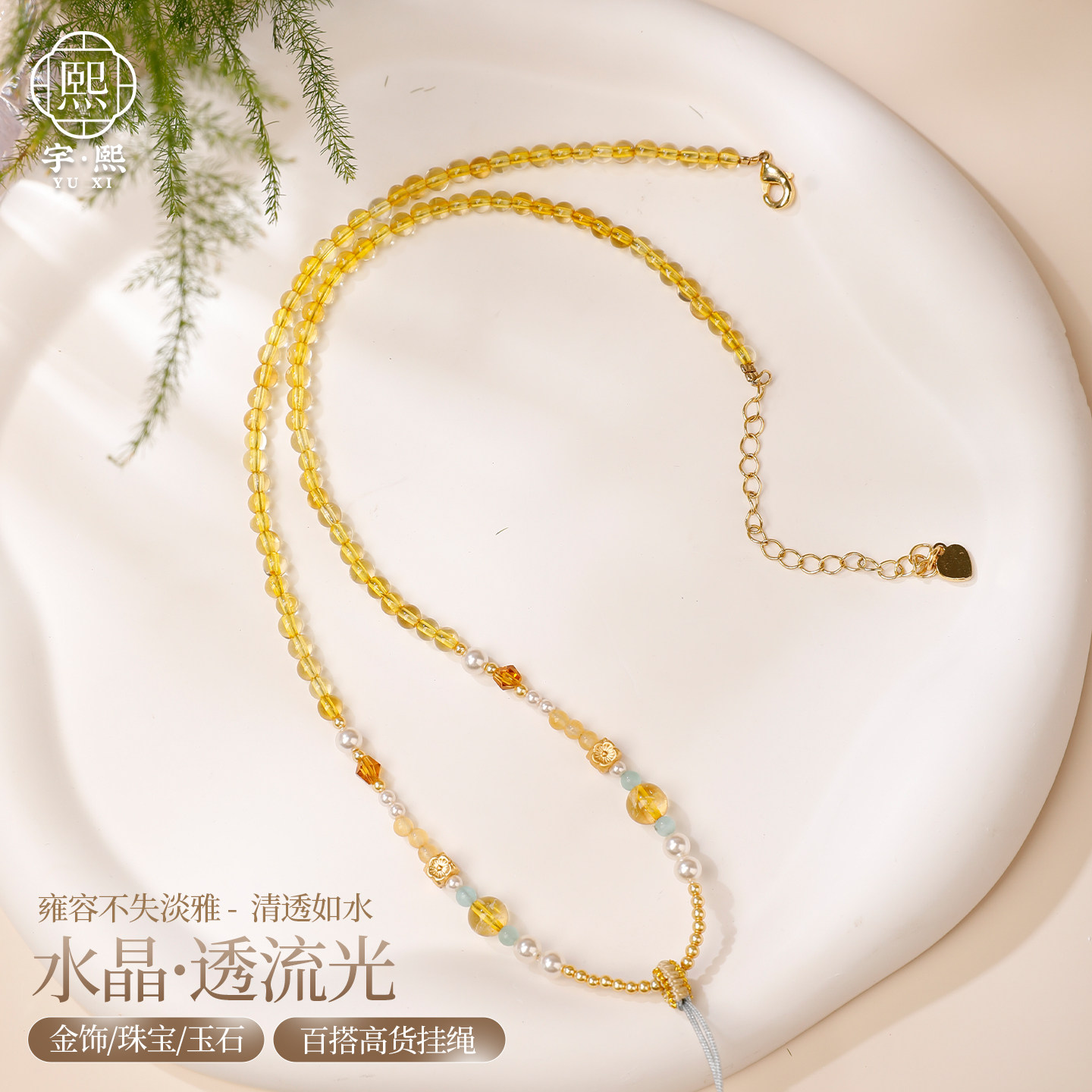免绑吊坠挂绳全珠挂链黄水晶串珠项链绳女款猫眼石珍珠锁骨链配绳