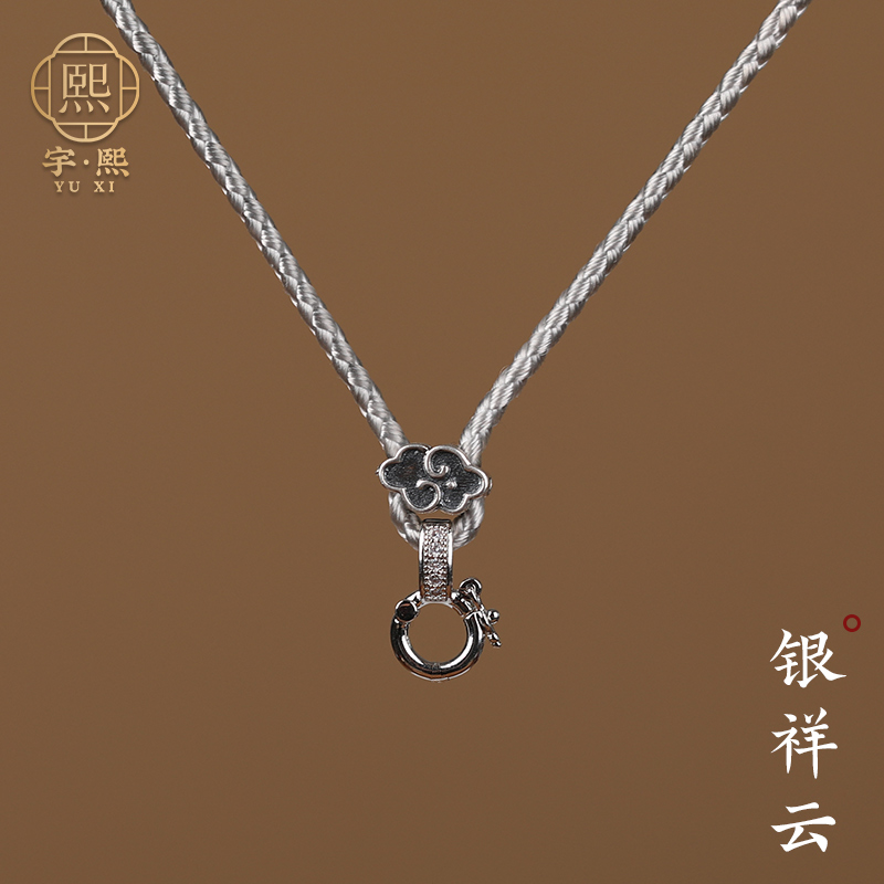 925银祥云手编吊坠挂绳翡翠