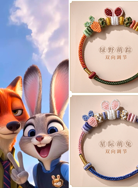 手工编织胡萝卜手链可穿黄金珠