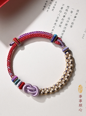 手工编织元宝结手链diy可穿黄金转运珠手绳女款桃花结手绳可串珠