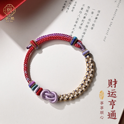 手工编织元宝结手链diy可穿黄金转运珠手绳女款桃花结手绳可串珠