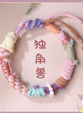 棉线手绳儿童宝宝手工编织手链