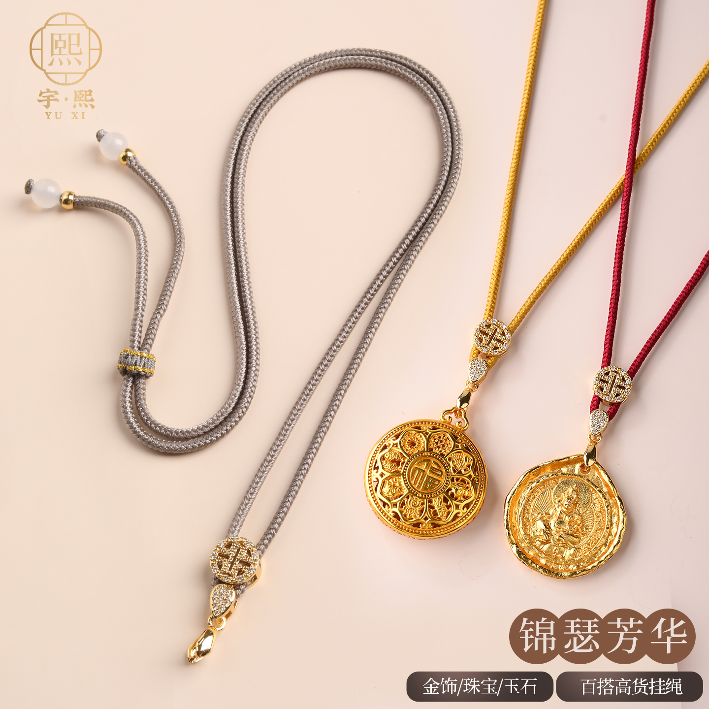 手工编织免绑红绳吊坠项链绳