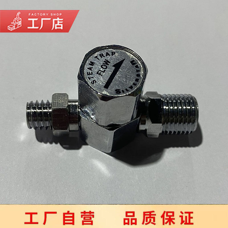 锅炉全蒸汽熨斗配件 原厂正品 韩国银星 滤水阀 疏水阀-节能阀