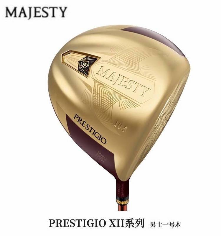 正品新款 玛嘉斯帝MAJESTY男士高尔夫PRESTIGIO XII一号发球木P12