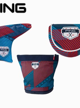 PING高尔夫新款StarsStripes系列限量款球杆推杆保护套便携收纳包