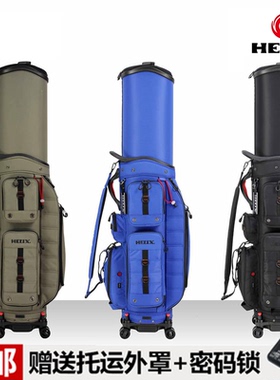 正品HELIX喜力克斯高尔夫航空托运包万向四轮golf男女球包HI95221