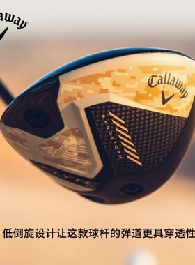 callaway卡拉威高尔夫球杆沙漠迷彩限量ELYTE铱雳一号木 25年新款