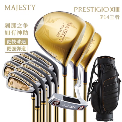 MAJESTYPRESTIGIOXIIII球杆
