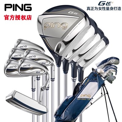 套杆高尔夫PING远距离