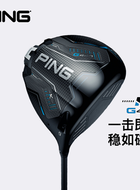 PING高尔夫球杆G440 K一号木golf26新款发球木速度快轻量化高容错