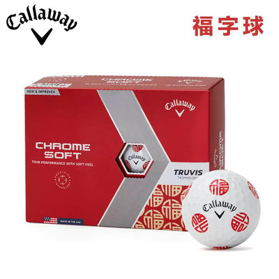 四层球高尔夫球Callaway/卡拉威